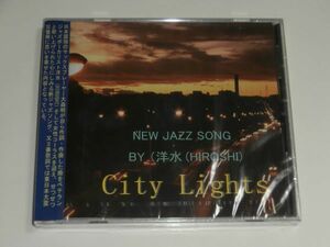 新品未開封CD『City Lights 洋水 (Hiroshi)』作詞・作曲 大森明