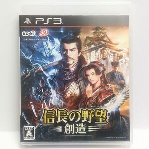 中古PS3ソフト:信長の野望・創造