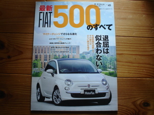 ニューモデル速報　最新FIAT500　2015　Type312