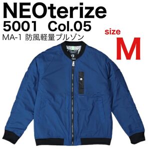 ネオテライズ 5001 Col.05.ブルー/M MA-1防風ブルゾン