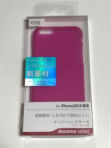 匿名送料込 日本製docomo select iPhone6 iPhone6s用 カバー クリアケース クリアマゼンダ ピンク系透明 クラリティ新品アイフォーン6s/FT4