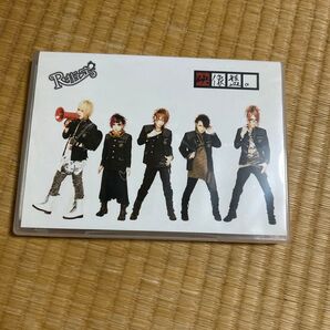 映像盤。 /R指定