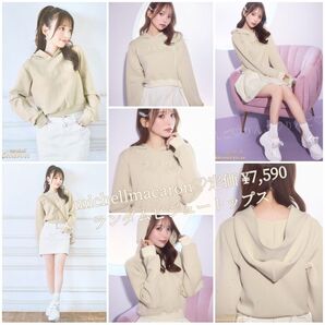 michellmacaron ランダムビジュートップス