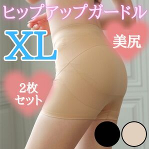 シームレス 黒 補正下着 骨盤矯正 ヒップアップ 美尻 ショートガードル ダブルクロスライン補正下着 産後 骨盤ガードル