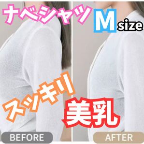 ナベシャツ 黒 M ナベシャツ なべシャツ 胸つぶし インナー さらし