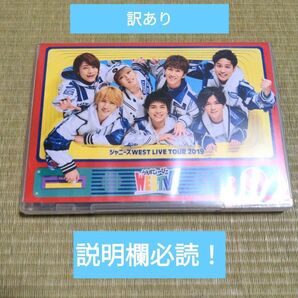 【訳あり】WEST. WESTV! 2DVD 通常仕様