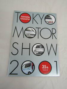 東京モータースショーTOYOTA 2001(D184)