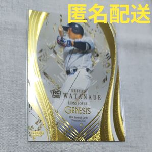 BBM ベースボールカードプレミアム 2025 GENESIS (渡部聖弥 埼玉西武ライオンズ)