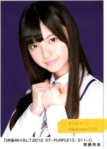 Nogizaka 46 [Raw Photo] Asuka Saito B.L.T 2012 07-Purple13 211-C (BLT)