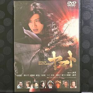 SPACE BATTLESHIP ヤマト DVD 木村拓哉 黒木メイサ
