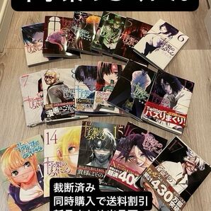 【裁断済み】十字架のろくにん 1-22巻 (マガジンコミックス)