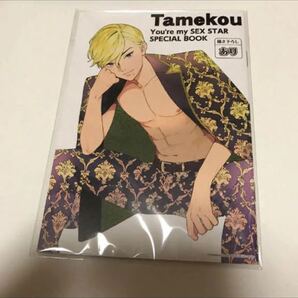 on BLUE 小冊子 ためこう ①