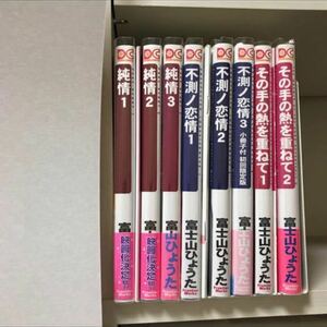 ＢＬ １３４６ 富士山ひょうた ８冊セット 小冊子 ３冊【 バラ売り不可】