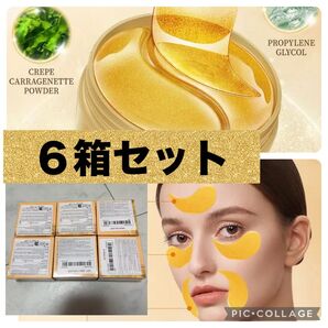 ★6個セット★新品★ ZHIDUOアイパッチアイマスクパックシートマスク63