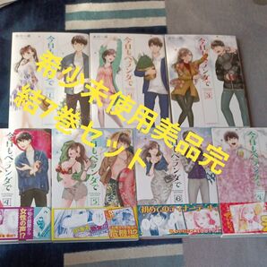 未使用品 美品 全巻完結7巻セット 今日もベランダで 講談社 モーニングkc 2個口発送割引き有り