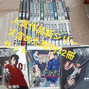 人気作品 既刊32冊セット ザ・ファブル The silent‐killer 1st 2nd 3rdシリーズ 南勝久/著