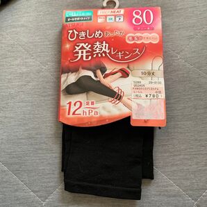 アツギ 発熱レギンス