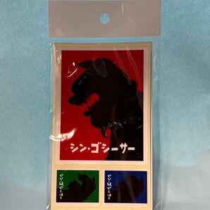 【沖縄土産】シン・ゴシーサー シール 沖縄土産