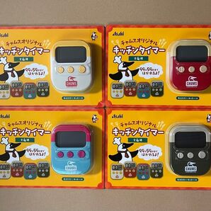 チャムス オリジナルキッチンタイマー全4種 コンプリート