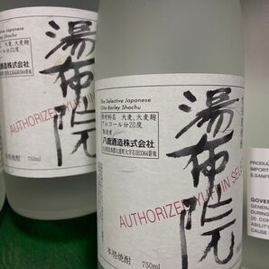 【限定入荷】大分・湯布院 本格麦焼酎 20度 750ml 6本セット