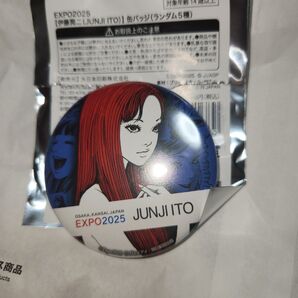 万博 伊藤潤二 富江 缶バッジ