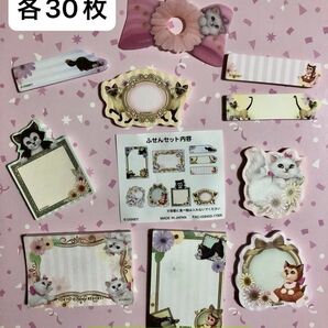 新品未使用 ディズニーリゾート購入 おしゃれキャットマリーちゃん 付箋セット ふせん メモ 文房具 文具 ディズニーマリー