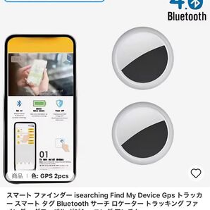 Smart Finder Bluetooth 4.0 2個セット