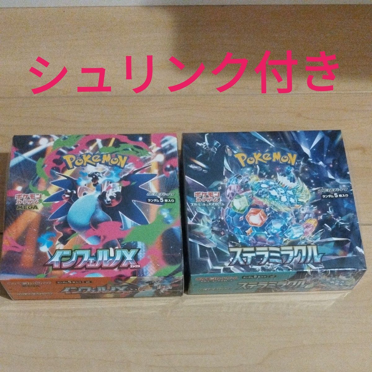 シュリンクなし】ポケモンカードゲームMEGA 拡張パック