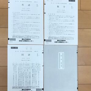 高校1年 2024年6月 アドバンスト 英語 国語 数学 解答解説付 駿台 Z会 模試