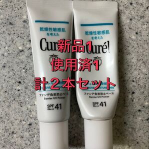 新品未使用 キュレル ファンデ負担防止ベース セット UV
