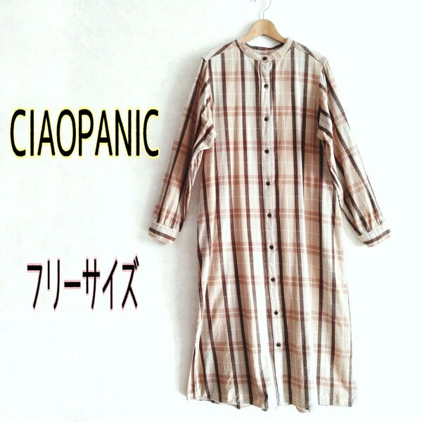 CIAOPANIC チャオパニック★チェック柄 ロング丈 起毛コットン 長袖シャツワンピースくすみピンクベージュ水色グレーF羽織り