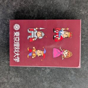 東京理科大学 トランプ 未使用