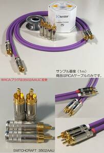 《0.3m×2本 モガミRCAケーブル》 MOGAMI 2534 ／ SWITCHCRAFT 3502AAU スイッチクラフト