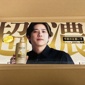 二宮和也 パンテープ 販促ボード 非売品