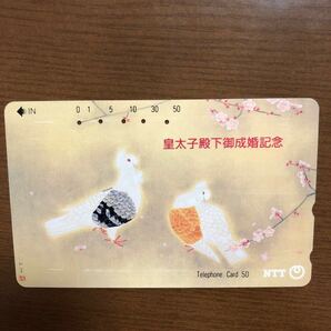 使用済み テレホンカード