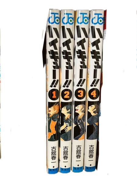 ハイキュー!! 1〜4巻 4冊セット 古舘春一 漫画 コミック