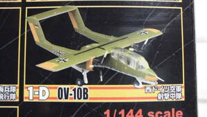 ウイングキットコレクションVS12 1-D OV-10B 西ドイツ空軍　射撃中隊 F-toys(エフトイズ)