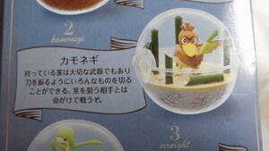 ポケモン(ポケットモンスター) テラリウムコレクション7 (2) カモネギ リーメント