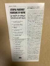 送料無料 ファウンテインズ オブ ウェイン「UTOPIA PARKWAY」国内盤_画像3