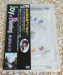 即決！ 美品 BOB ROSS ボブロス Joy of Painting 神秘的な山 油彩画 油絵 スーパーリアリズム 実技 実演 DVD 学研 自然 写生 風景画