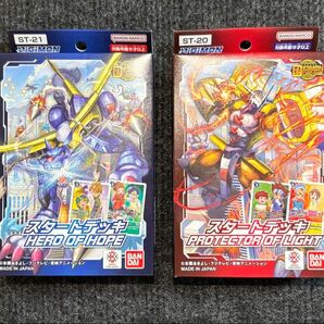 デジモンカードゲーム スタートデッキ 2種