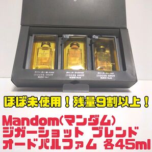 【廃番品】Mandom マンダム JIGGER SHOT ジガーショット オードパルファム 各45ml 送料無料