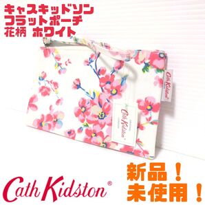 【新品】 Cath Kidston キャスキッドソン 花柄 フラットポーチ 送料無料