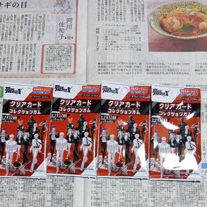 TO BE HERO X クリアカード コレクションガム