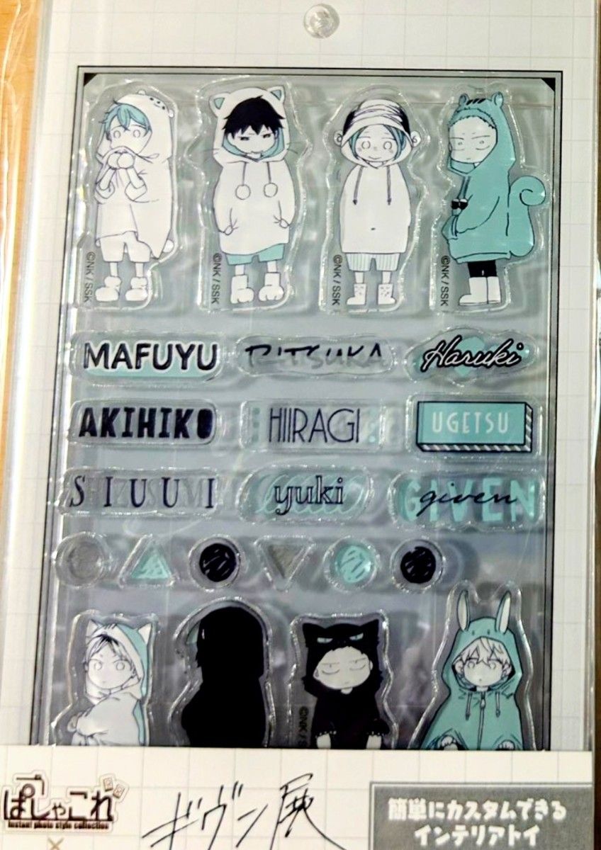 ギヴン展 ENCORE 東京凱旋 購入特典ぱしゃこれ コンプリート 全