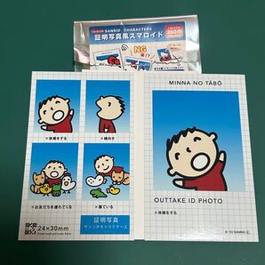 証明写真風スマロイド NG集 たあ坊