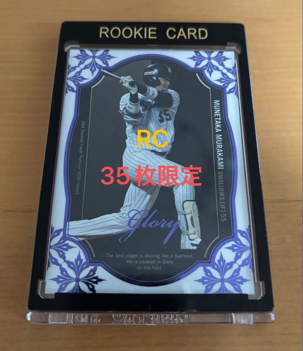 今週末限定セール150シリジャージ RC BBM 2020 宮城大弥 ROOKIE