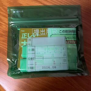 未開封 検便検査キット 使用期限2026年8月
