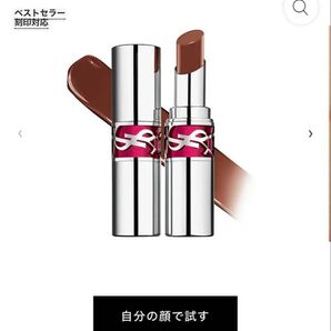YSL ラブシャインキャンディグレーズ No.14 ルージュ ヴォリュプテキャンディグレーズ