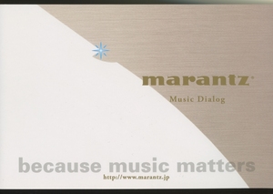 Marantz 2008年11月Music Dialogシリーズのカタログ マランツ 管3612
